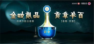 品质向上而行！<a href='http://ste1.bjtvalve.com'>九州博彩</a>赣香专家鉴评研讨会即将启幕